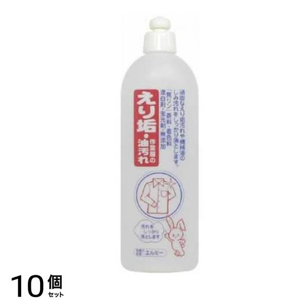 エルミー えり垢洗剤 500mL 10個セット