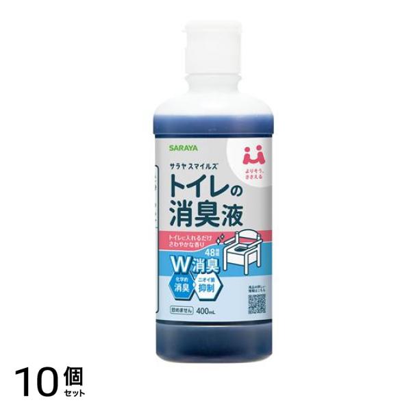 サラヤスマイルズ トイレの消臭液 400mL 10個セット 6,253円
