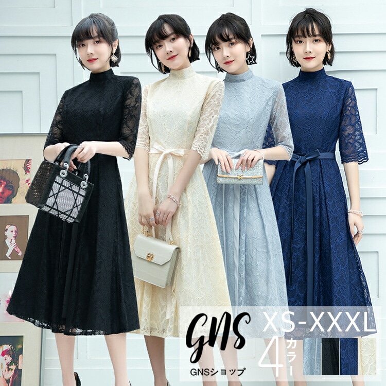 大ヒット中 総レースのハイネック パーティードレス 刺繍 ウエストリボン 七分袖 ミディ丈ワンピース カクテルドレス 大きいサイズ 着痩せ Xライン 韓国 30代 40代 50代 入学式 卒業式 ママ