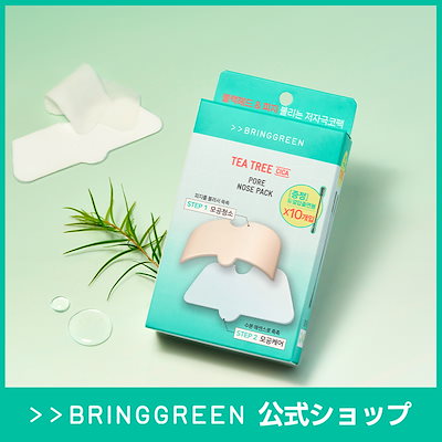 Qoo10] bring green 【毛穴ケア】ティーツリーシカポア鼻パック