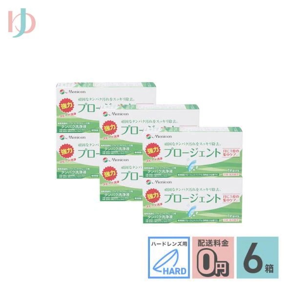 プロージェント7ペア 6箱セット ハードレンズ用強力タンパク洗浄液プロージェント7p メニコン