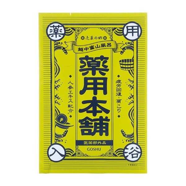 五洲薬品 薬用入浴剤(医薬部外品) 売薬の郷 薬用本舗 緑 3包入箱×30セット(90包) BYS-GR3