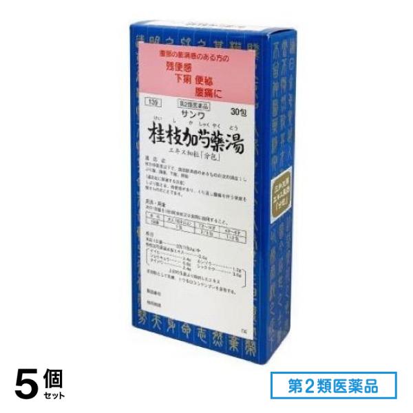 第２類医薬品 139サンワ桂枝加芍薬湯エキス細粒「分包」 30包 5個セット