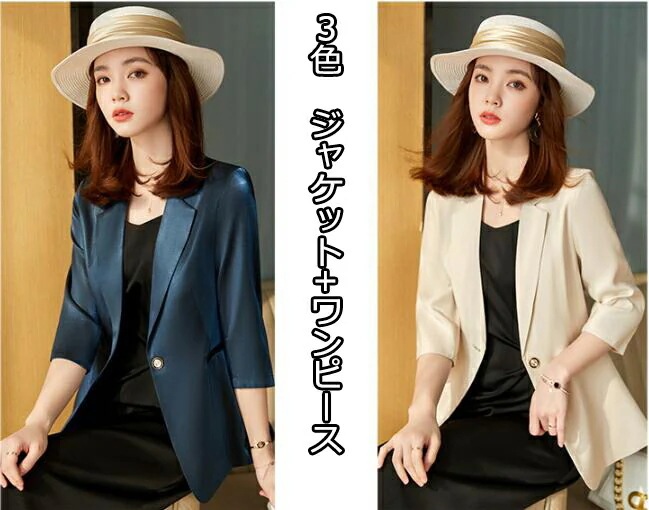 お手頃価格春夏フォーマル 結婚式 おしゃれ 普段着 二次会 Ｓ/M/L/XL/2XL/3XL 20代30代40代50代 レディース ゆったり カジュアル 修身 ビジ