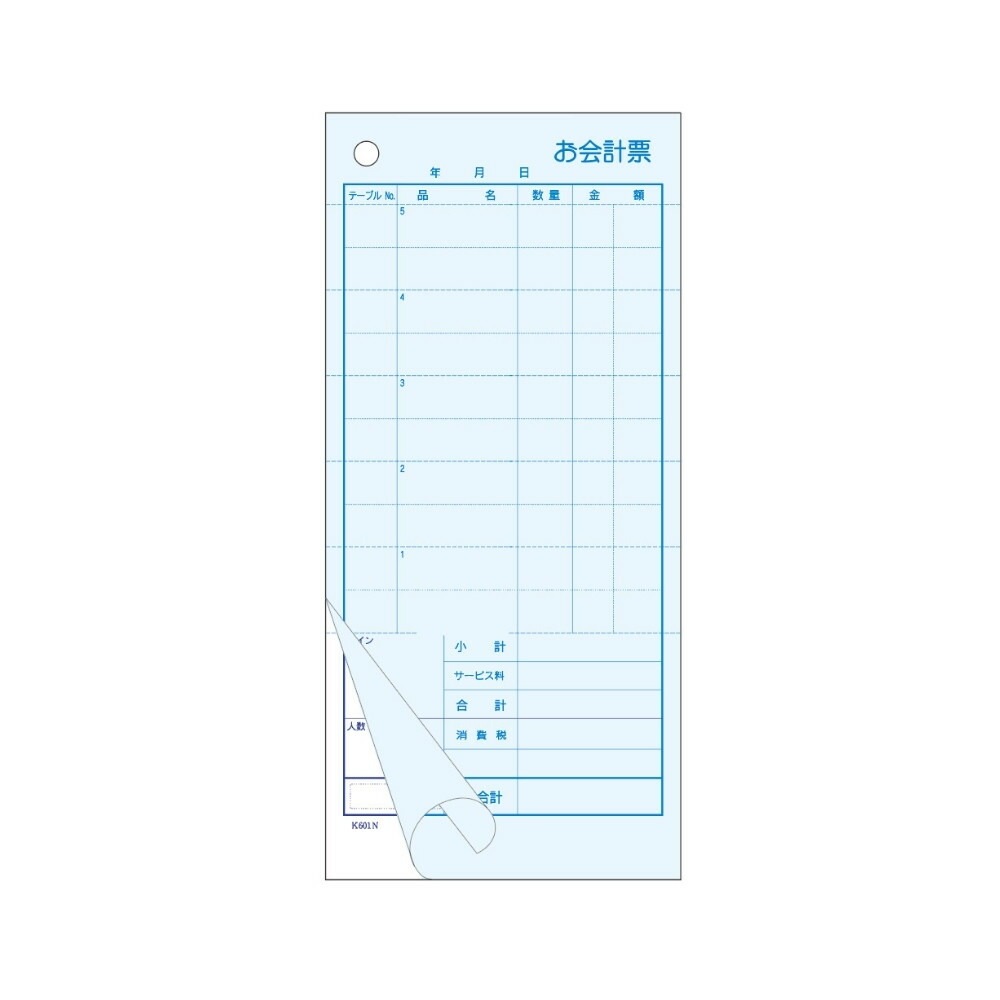 会計伝票　K-601N　2枚複写　ミシン6本　番号入（No.1～50）　50組×20冊【取り寄せ商品・即納不可・代引き不可・返品不可】