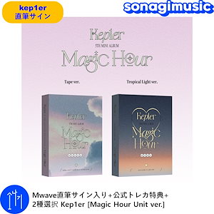 [Qoo10] Mwave直筆サイン入り+公式トレカ特典