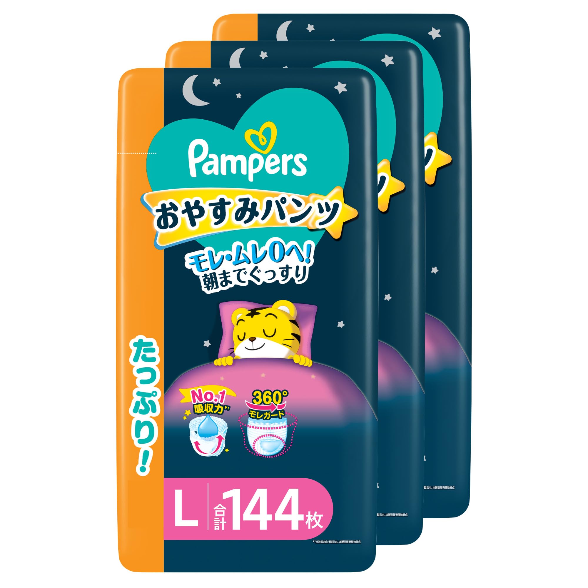 【パンツ Lサイズ】パンパース オムツ 夜用 おやすみパンツ (9~14kg) 144枚(48枚×3パック) [ケース品]