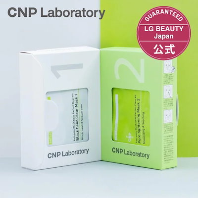 【日本公式】 CNP ブラックヘッド クリアキット 10回...のサムネイル