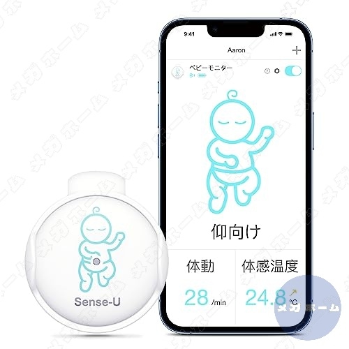 Sense-U 一般医療機器 ベビーセンサー 赤ちゃん 体動センサ お子様の体動睡眠の姿勢周囲温度をモニタリング 乳幼児 新生児 ベビーモニター 寝返り センサー 出産 祝いプレゼント