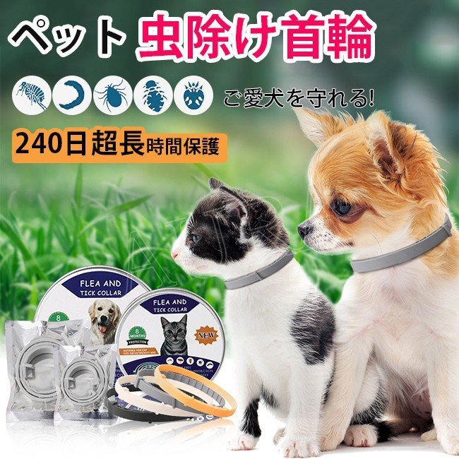 Qoo10 ノミ取り首輪 犬 虫除け首輪 天然アロマ メンズバッグ シューズ 小物