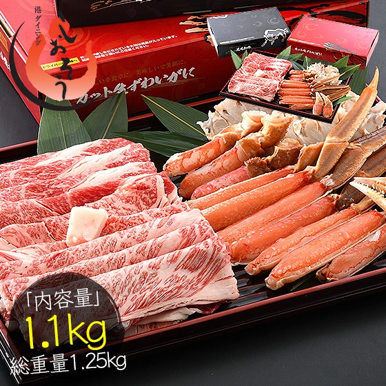 かに カニ 蟹 ズワイガニ 600g（総重量750g） 黒毛和牛 肩ロース 500g セット 8,058円