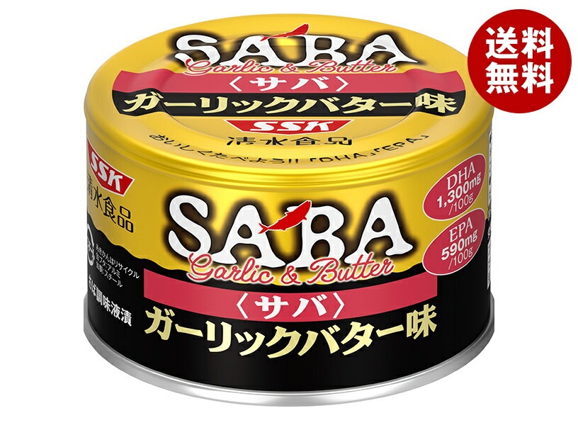 SSK サバ ガーリックバター味 140g缶×24個入×(2ケース)