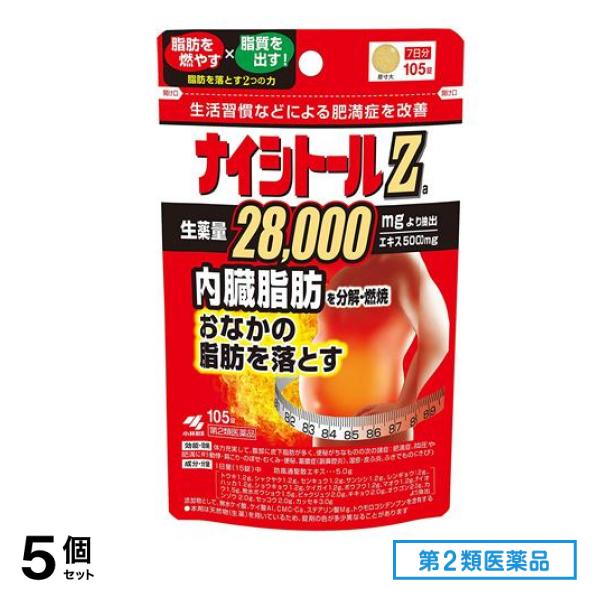第２類医薬品 Za 7日分 105錠 (パウチ) 5個セット
