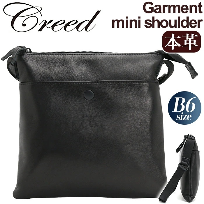 ショルダーバッグ ミニ ショルダー 肩掛け ななめ掛け B6 牛革 本革 レザー メンズ 通学 通勤 シンプル キレカジ 大人 ガーメント Garment mini shoulder 43C086