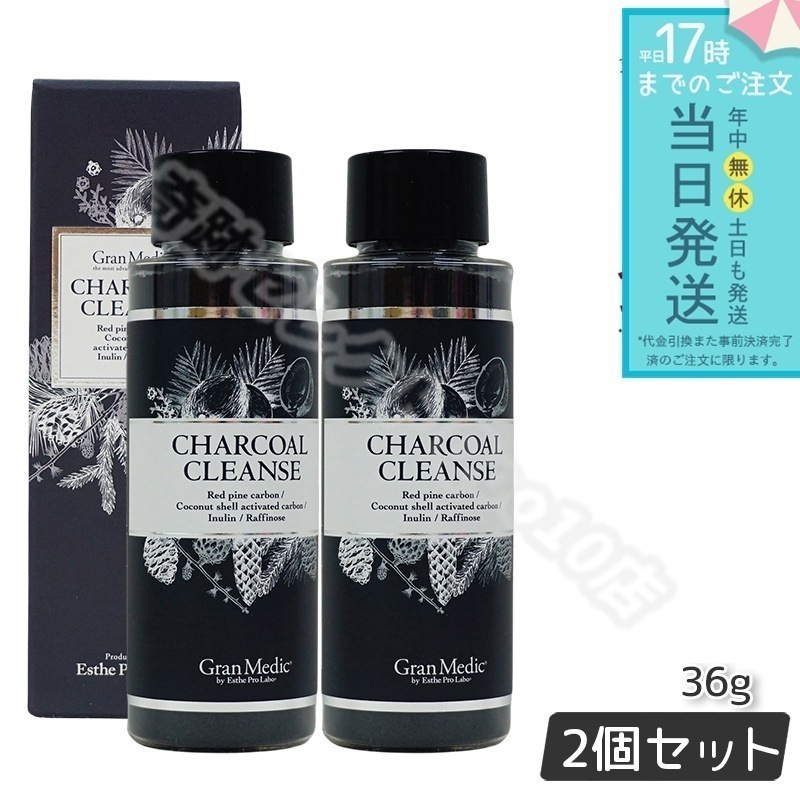 エステプロラボ チャコールクレンズは 36g入 2個セット Esthe Pro Labo りの美容サプリメントで 賞味期限26年8月 Charcoal Cleanse 活性炭 チャコール ダイエット 7,055円