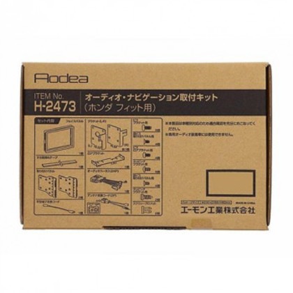 エーモン オーディオ・ナビゲーション取付キット H2473