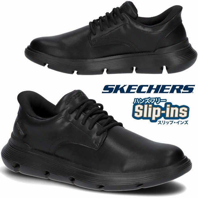 スケッチャーズ スリップインズ メンズ スニーカー ハンズフリー 手を使わずに履ける ガルザ-デュラン ローカット カジュアルシューズ 205353 ブラック 黒 靴