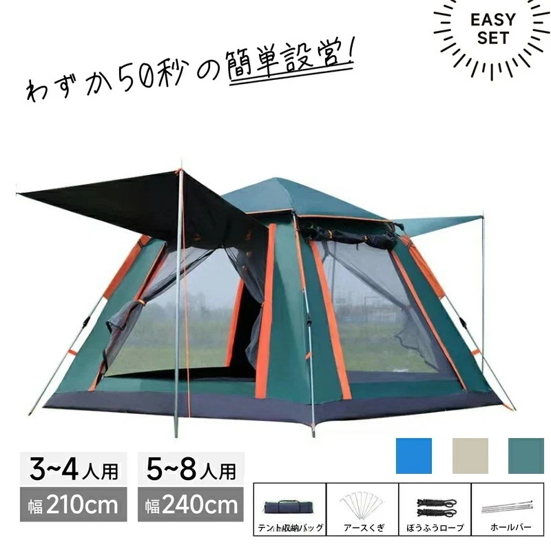【超人気商品】テント ワンタッチ キャンプテント 2-4人用 3WAY使用 ぼうしつパッド付き 収納バック付き 防水撥水 設営簡単 軽量 防虫対策 ゆったり空間 日陰濃い 通気 前後ダブルドア 耐