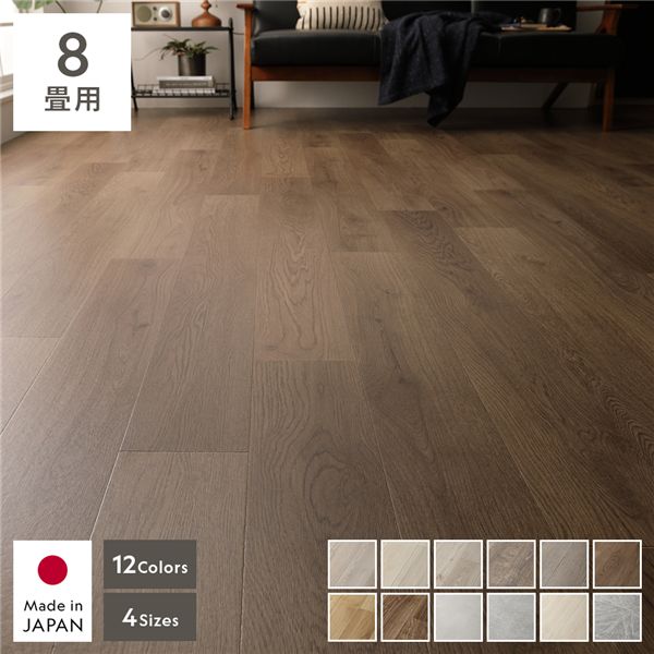 クッションフロア 2枚入り 8畳用 約182x360cm ミッドナイトオーク 日本製 はっ水 抗菌 抗ウイルス 防カビ 防炎