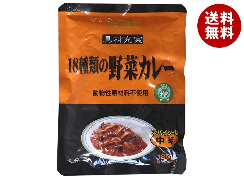 エスビー食品 具材充実 18種類の野菜カレー(動物性原材料不使用) 180g×30個入×(2ケース)