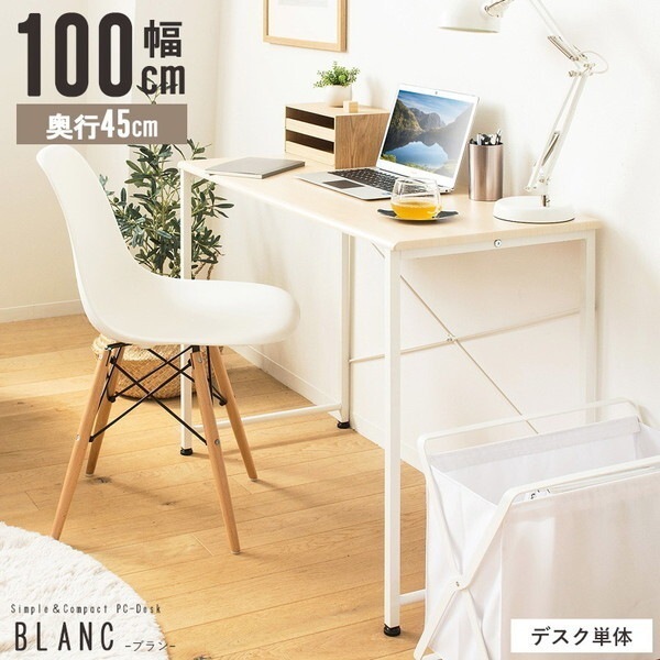 岩附 IW-17100 NA シンプルデスク ナチュラル メーカー直送