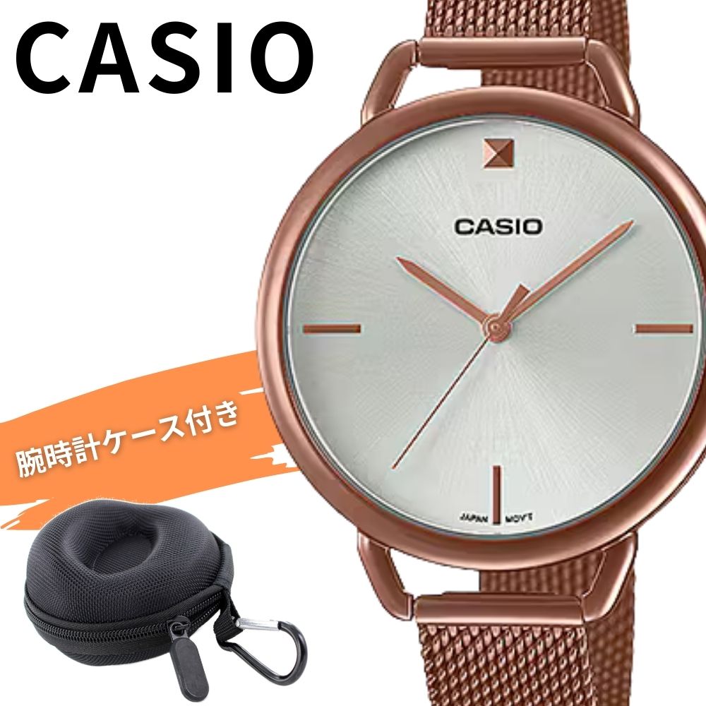 数量限定 日本未発売 カシオ レディース 腕時計 チープカシオ チプカシ 収納ケース付き 防水 軽量 ローズゴールド メッシュ シンプル ビジネス 中学生 高校生 女の子 プレゼント ギフト CASI