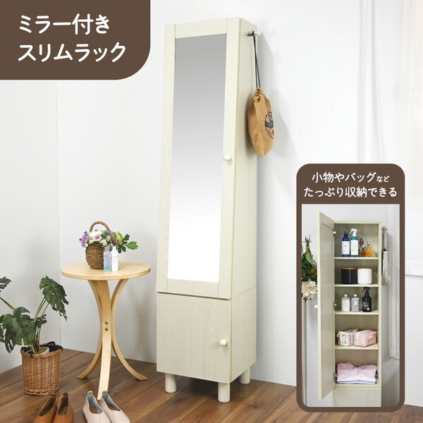 フクダクラフト DR-RM160 MW スタイルミラー付きスリムラック