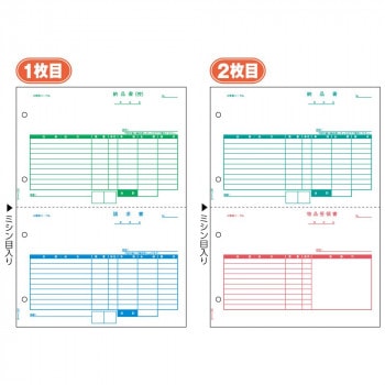 ヒサゴ 納品書 A4 タテ 2面 2枚組(2枚1セット) 250セット GB1157