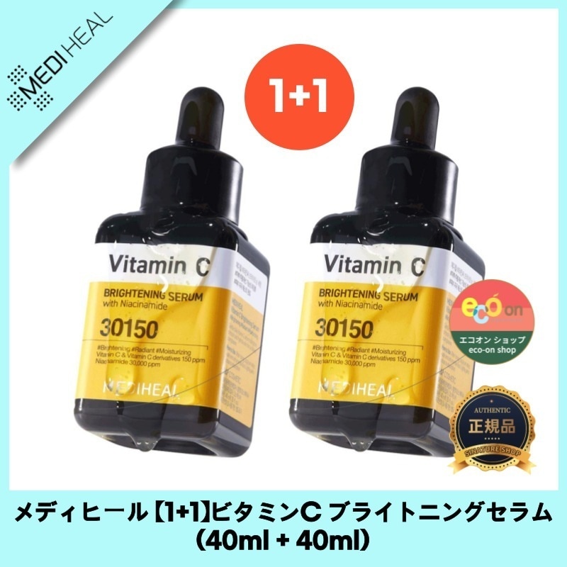 【NEW】【韓国コスメ】【正規品扱い店】【1+1】ビタミンC ブライトニングセラム (40ml + 40ml) - 明るく輝く肌へ導く究極のブライトニングケア！ 韓国コスメ