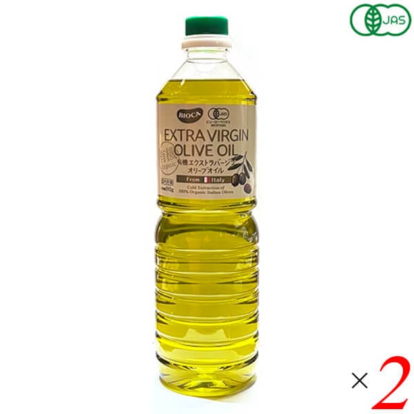 BIOCAビオカ 有機エキストラバージンオリーブオイル 910g 2本セット