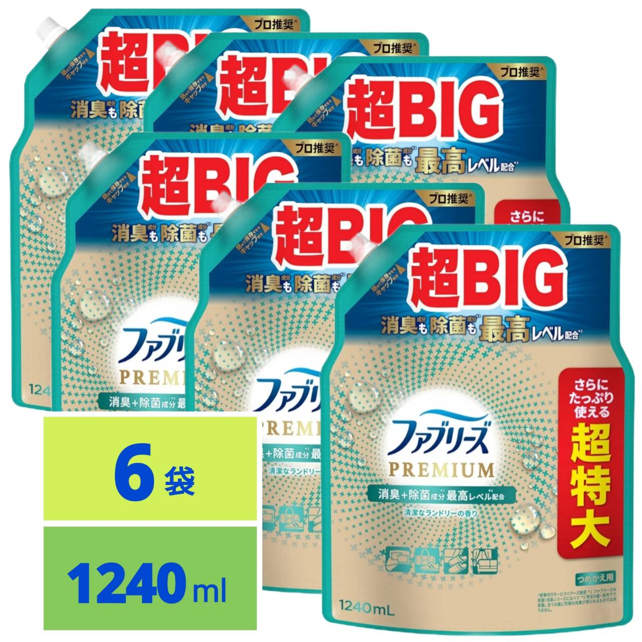 P&G ファブリーズ プレミアム 清潔なランドリーの香り 詰め替え 超特大 1240ml x6袋 消臭スプレー 衣類・布用 消臭＋除菌成分最高レベル配合