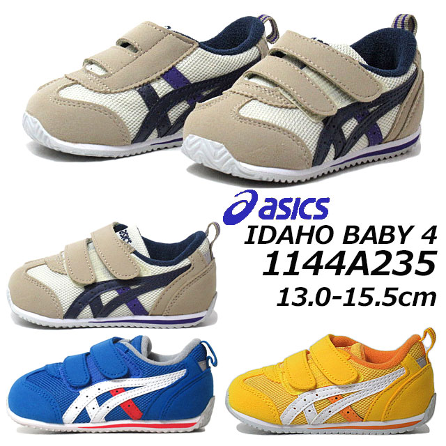 アシックス asics スクスク 1144A235 アイダホ BABY 4 ベビーシューズ キッズ