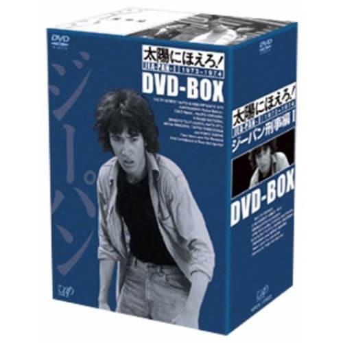 太陽にほえろ!ジーパン刑事編I DVD-BOX ／ 松田優作 (DVD) VPBX-11922