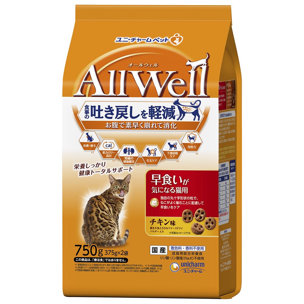 キャットフード　オールウェル　早食いが気になる猫用　チキン味　挽き小魚とささみフリーズドライパウダー入り　７５０ｇX９　猫　ＣＲＣ35―15―88―40―00