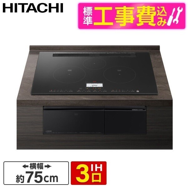 HT-N100KTWF K 標準設置工事セット プレミアムブラック 火加減マイスター N100Tシリーズ [ビルトインIHクッキングヒーター(75cm幅IH3口単相200V)]