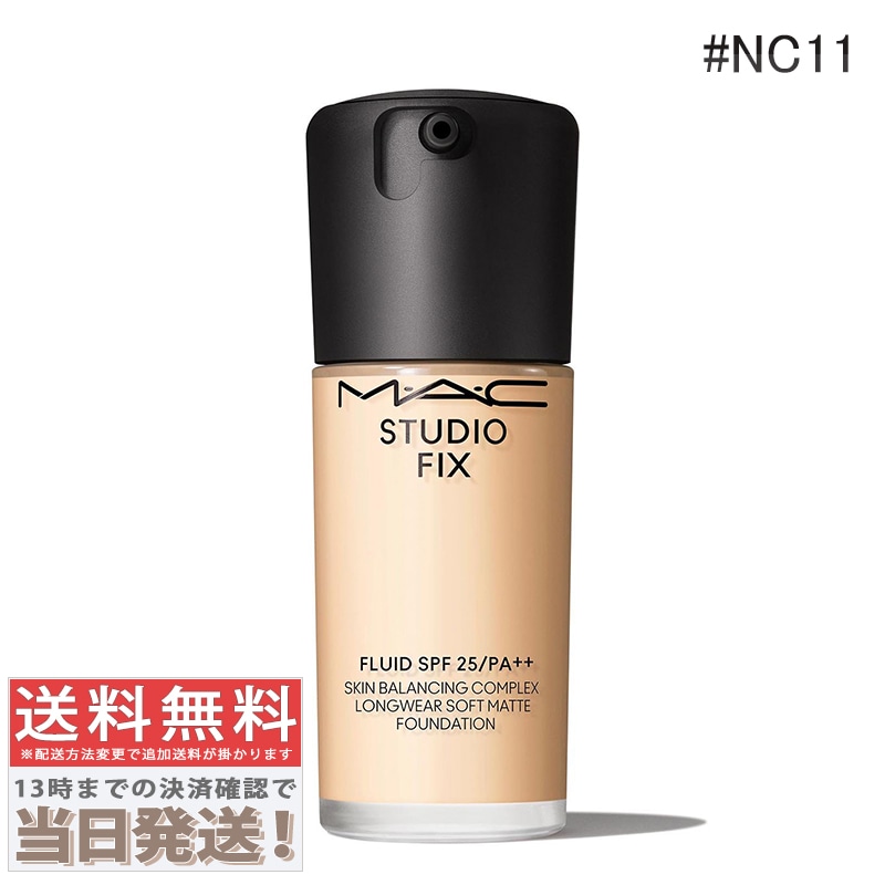 スタジオ フィックス フルイッド #NC11 SPF 25 PA++ 30ml