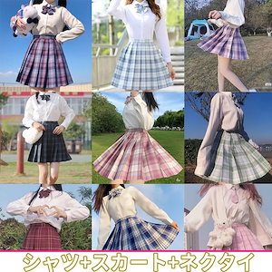 国内発送 JK制服 長袖 春と秋 3点セット ミニスカート プリーツスカート 女子高生制服 文化祭 学园祭 高校生中学生