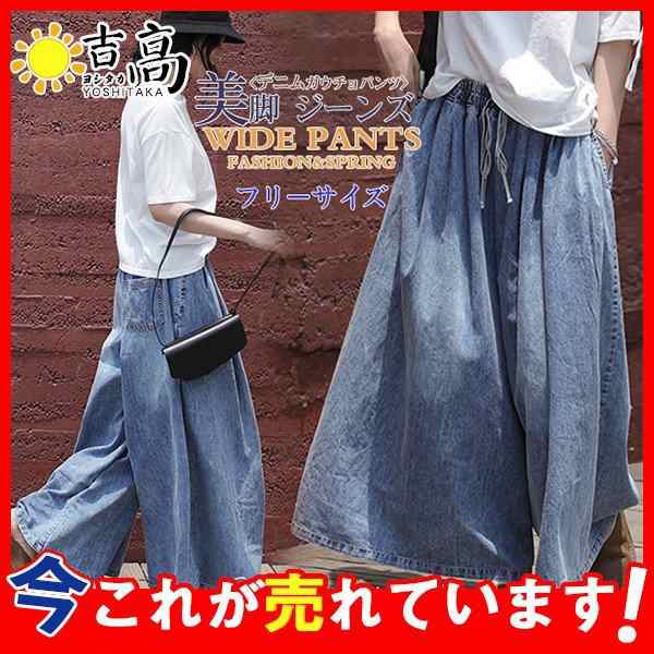 【即納】デニム ワイドパンツ レディース ウエストリボン付き ウエストゴム ガウチョ ボトムス ジーンズ カジュアル 大きいサイズ 美脚 5,822円