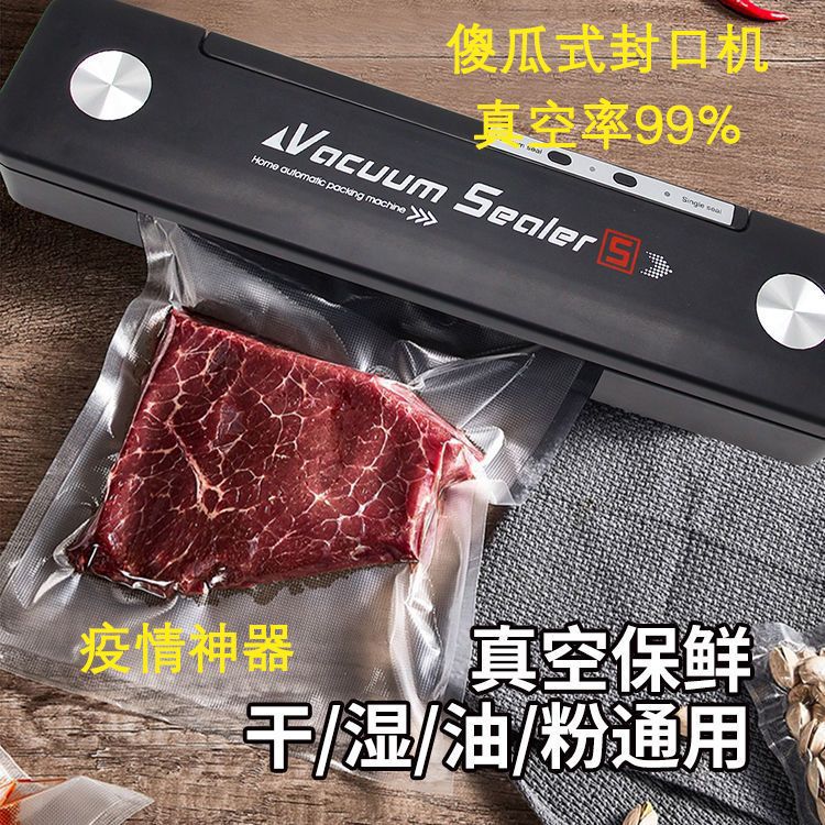 全自動真空シール機小型で持ち運び可能家庭用食品保存プラスチックシール真空圧縮に適しています