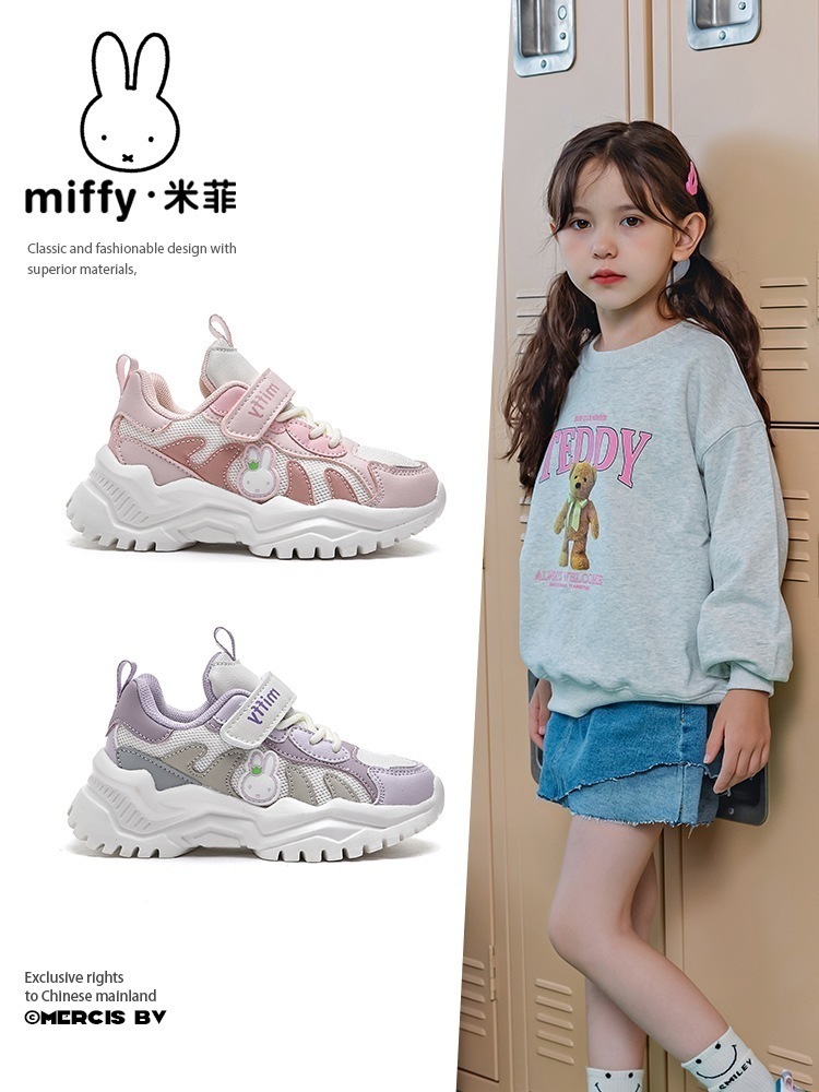 ミッフィー ミッフィー 子供靴 女の子靴 2025春秋新作 メッシュ 通気性 子供用運動靴 カジュアルシューズ トレンド