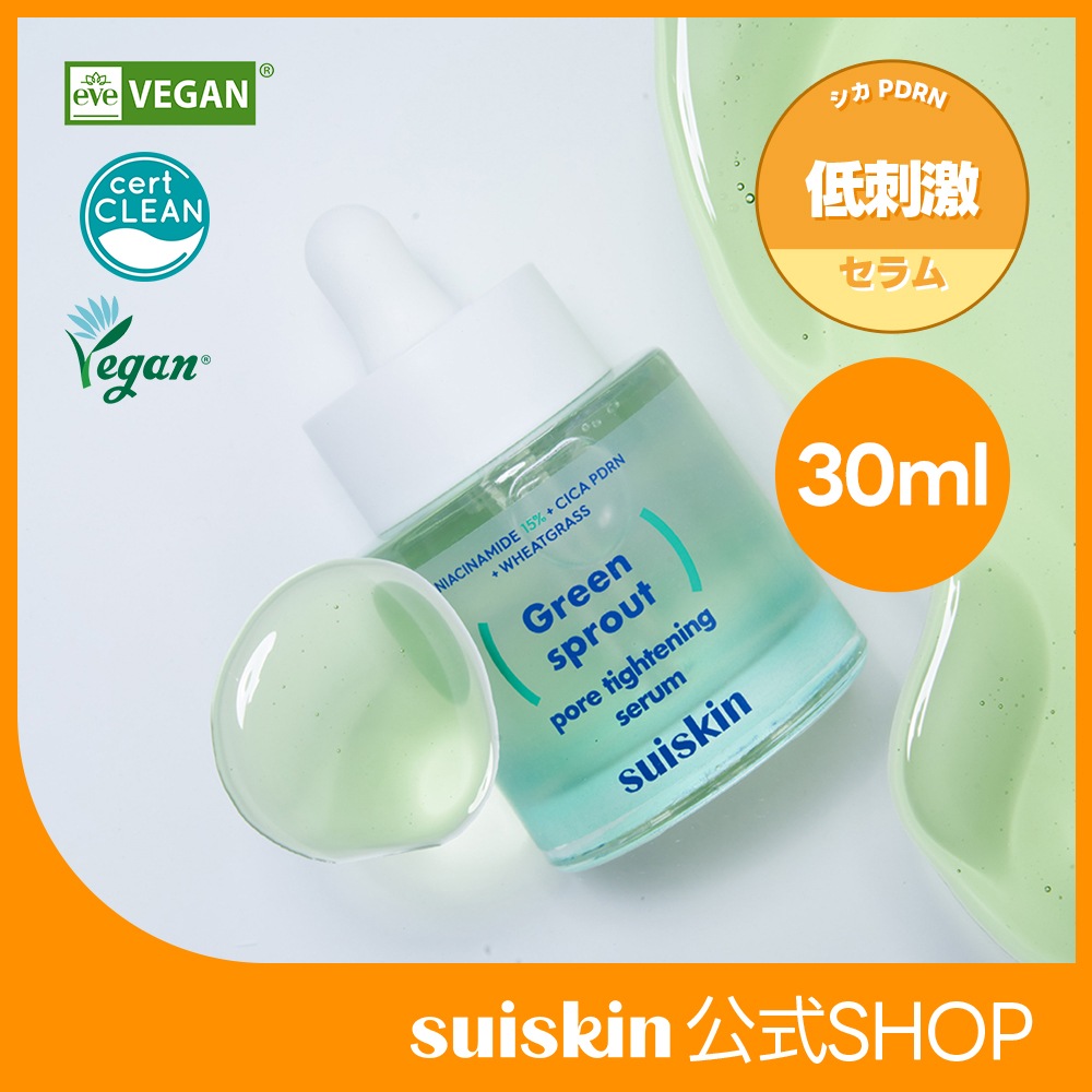 ソワーニュスキンケア用品 新品未使用 Qoo10] スイスキン 【公式】【NEW】若芽ポアタイトニングセ : スキンケア