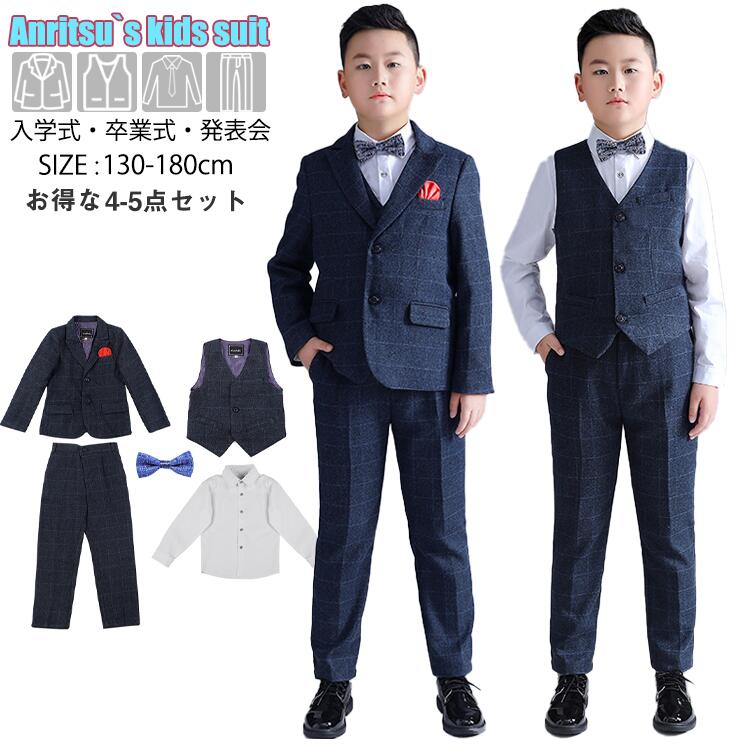 b体 スーツ 卒業式 子供 キッズ チェック柄 男の子 4-5点セット フォーマル パンツスーツ