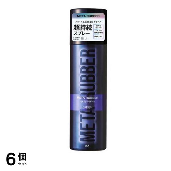 メタラバー スプレー エクストラ 170g 6個セット