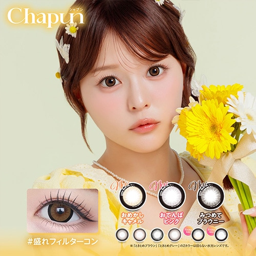 Qoo10] Chapun シャプン / Chapun カラコン ワ