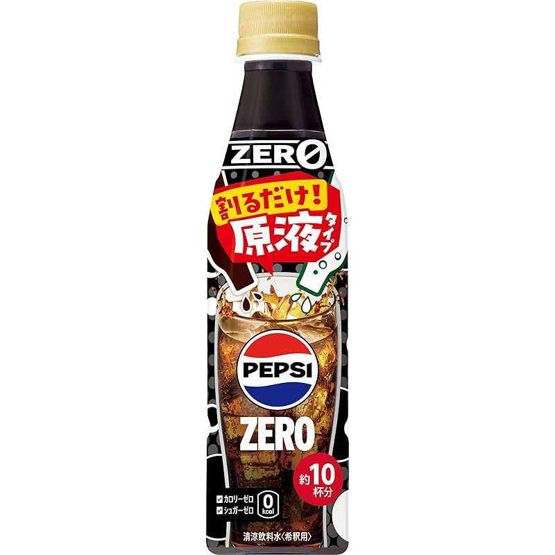 【炭酸で割って飲む】サントリー おうちドリンクバー ペプシゼロ 炭酸飲料 PEPSI コーラ 濃縮 希釈 340ml×24本 (約10杯分)