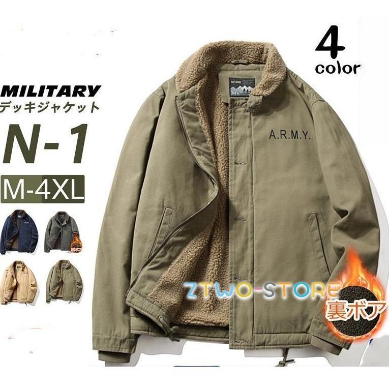 N-1 デッキジャケット メンズ ミリタリー N1 U.S.NAVY 米海軍 米軍 ボアジャケット 裏起毛 防寒 ブルゾン ジャンパー お兄系 冬 秋 4,962円