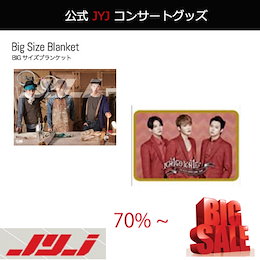JYJ 特価セール 公式コンサートグッズ BIGサイズ ブランケット
