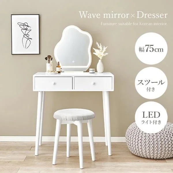 ドレッサー おしゃれ ライト付き 北欧 ドレッサーセット LEDライトミラー ウェーブミラー 韓国 白 韓国インテリア ホワイト 化粧台 スツール付き
