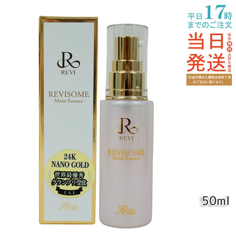 REVI ルヴィソーム モイストエッセンス 50ml 美容液 レディース フェイシャルケア ホームケア ホームエステ 銀座ロッソ ROSSO