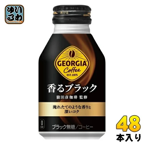 コカ・コーラ ジョージア 香るブラック 260ml ボトル缶 48本 (24本入×2 まとめ買い) コーヒー ブラック